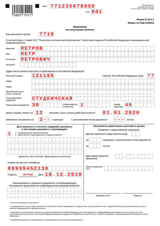 Что необходимо знать индивидуальному предпринимателю