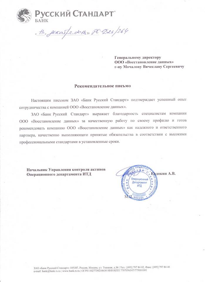 Что такое базовый банк