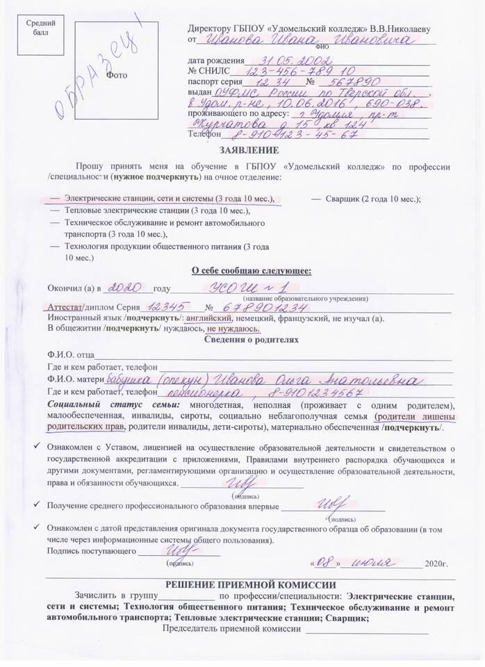 Что такое тип заявления