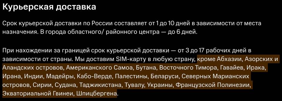 Как долго восстанавливают SIM-карту МТС