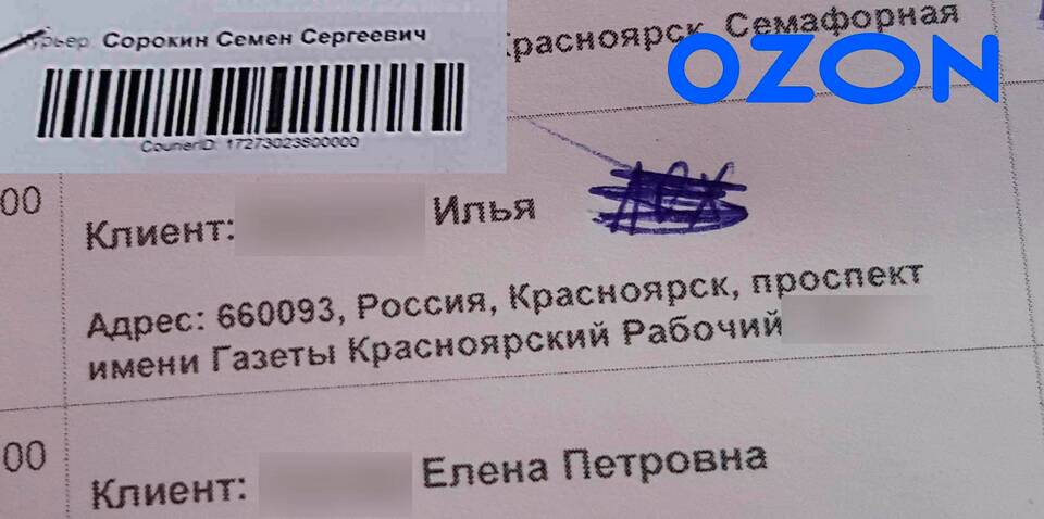 Как очистить список заказов на Ozon