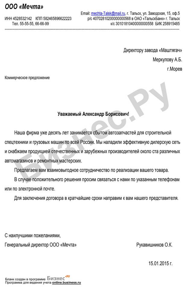 Как правильно написать заявление по различным поводам