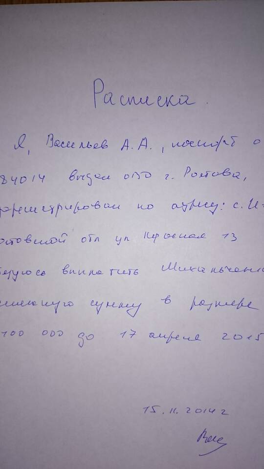 Как правильно оформить займ под расписку