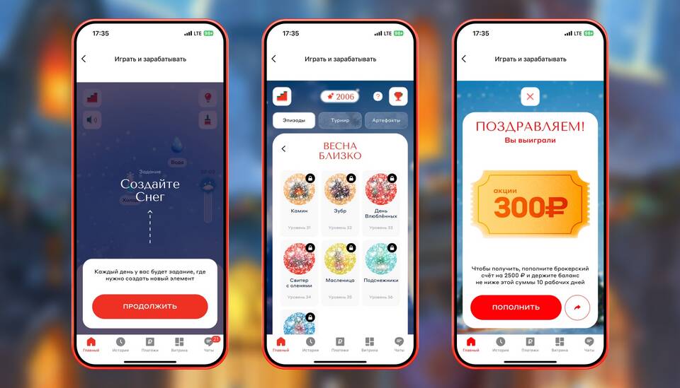 Как пройти игру в Альфа-Банке