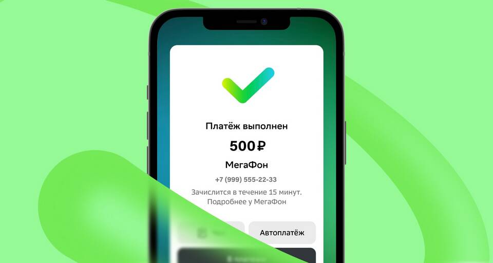 Как совершить скрытый звонок с номера МТС