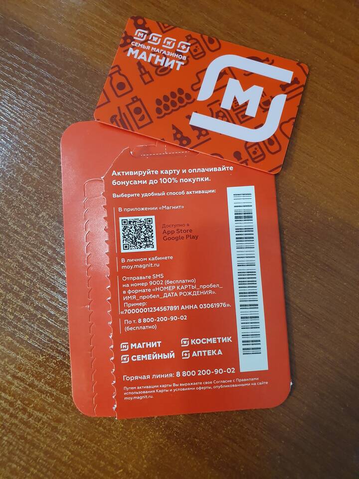 Как восстановить карту Магнит по номеру телефона