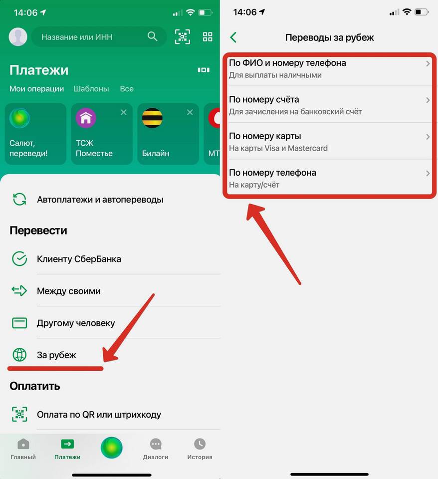 Как вывести деньги по реквизитам