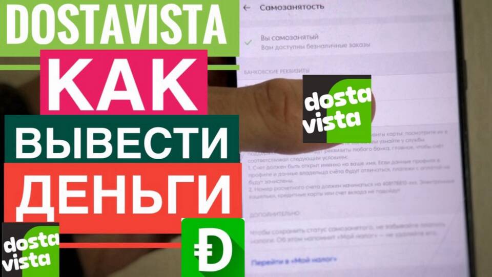 Как вывести деньги с Магнит Курьер