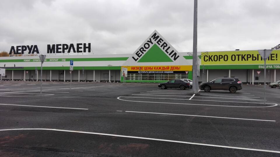 Площадь магазинов Леруа Мерлен