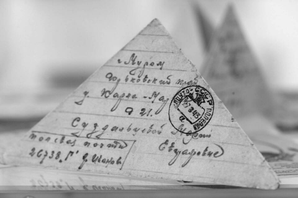 Почему письмо складывают в треугольник