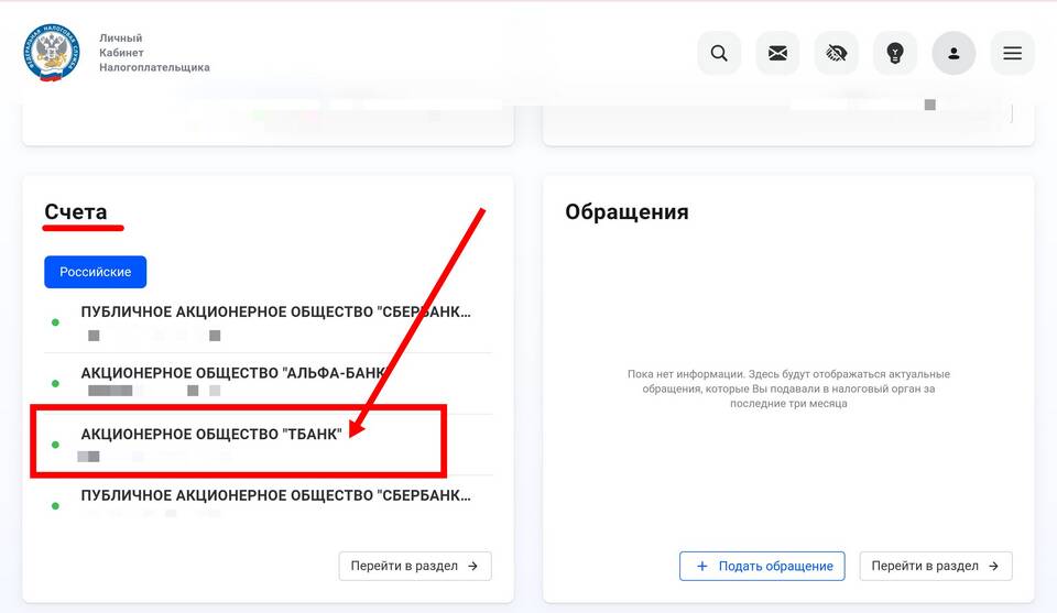 Совместный счет в Тинькофф: как это работает