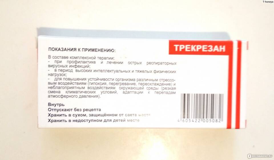 Трекрезил: инструкция по применению таблеток