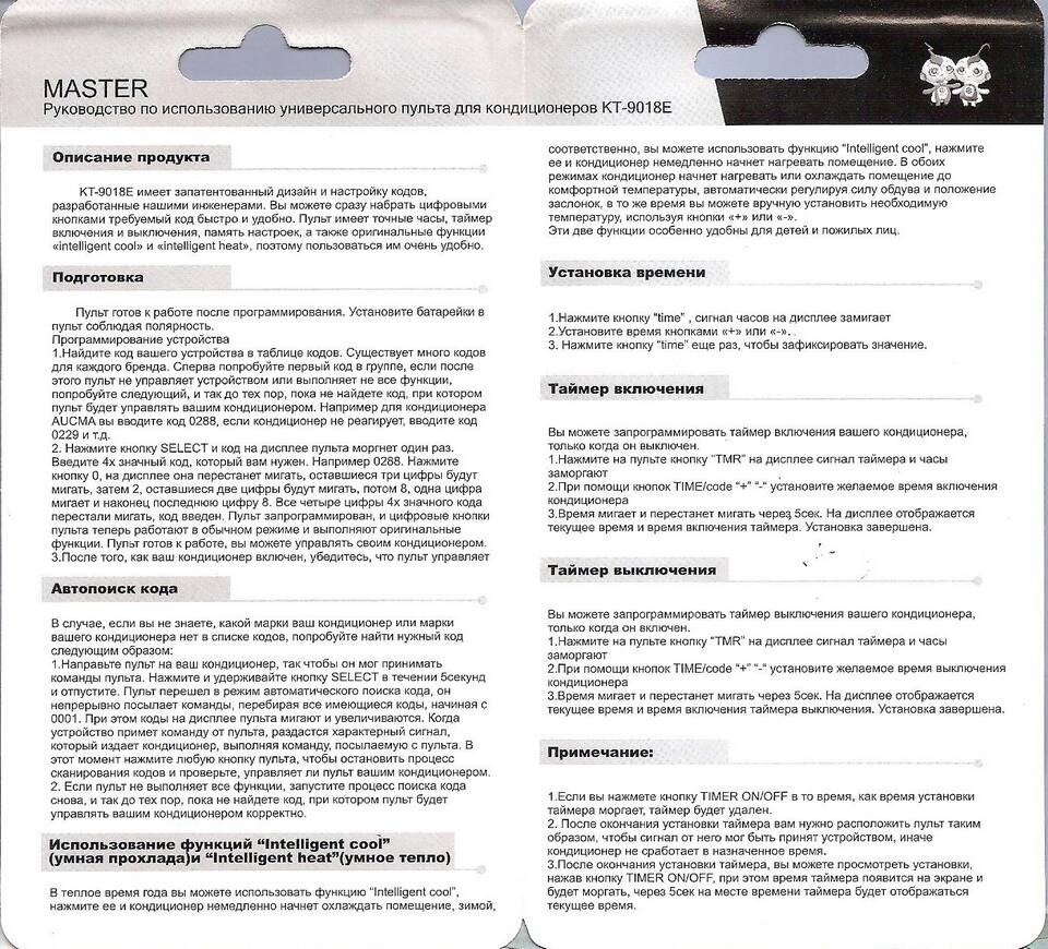 Значение кнопок на пульте кондиционера