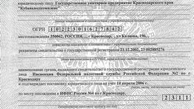 2002 в НДФЛ: что значит в Аптека от склада