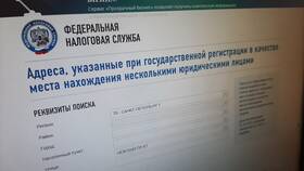 Адрес в выписке ЕГРЮЛ: как правильно указывается и где найти в Аптека от склада