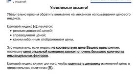 Базовый тариф Почта России: что это в Аптека от склада