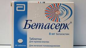 Бетасерк: инструкция по применению в Аптека от склада