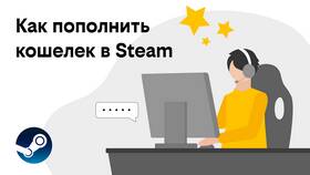 Безопасные способы пополнения баланса Steam в Аптека от склада