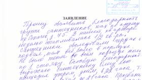 Благодарность за согласование заявления: правила оформления в Аптека от склада
