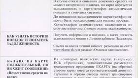 Что будет, если не оплачивать сим-карту? в Аптека от склада