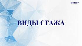 Что дает страховой стаж в Аптека от склада