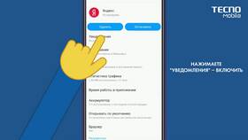 Что делать если не приходят пуш-уведомления в Аптека от склада