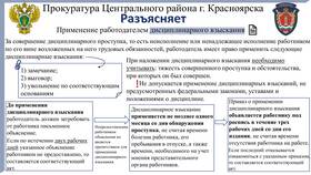 Что делать при наложении взыскания в Аптека от склада