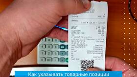 Что должно быть указано в кассовом чеке в Аптека от склада