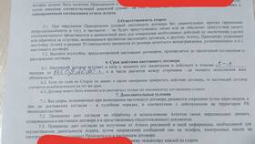 Что грозит при нарушении договора купли-продажи в Аптека от склада