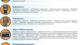 Что можно оплатить с расчетного счета ООО в Аптека от склада