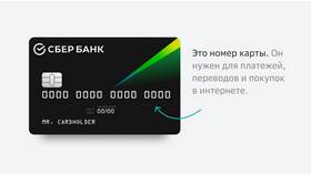 Что означает обслуживание карты Сбербанка в Аптека от склада