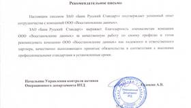 Что такое базовый банк в Аптека от склада