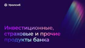 Что такое инвестиционные товары в Аптека от склада