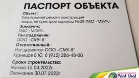 Что такое паспорт здания в Аптека от склада