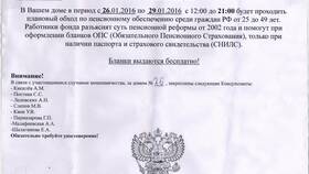 Что такое ПФР организации в Аптека от склада