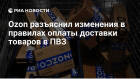 Что такое ПВЗ в доставке Ozon в Аптека от склада