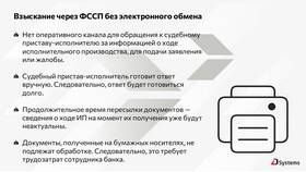 Что такое взыскание по ИД в Аптека от склада