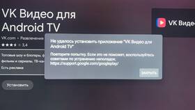 Что установить на Android-приставку для просмотра контента в Аптека от склада