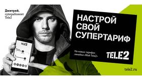 Что включает тариф 