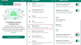 Что значит уведомление в WhatsApp