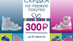 Для чего клиентам нужна скидка в Аптека от склада