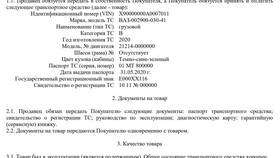 Договор купли-продажи двигателя: основные положения в Аптека от склада