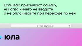 Доставка через Юлу: как отправить или получить товар в Аптека от склада