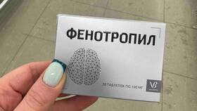 Фенотропил: инструкция по применению в Аптека от склада