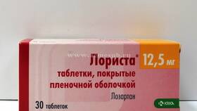 Инструкция по применению препарата Лориста в Аптека от склада