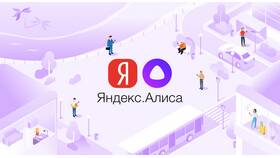 Использование голосового помощника Алиса для работы с Авито