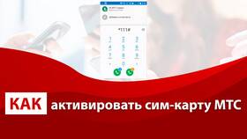 Как активировать SIM-карту в Аптека от склада