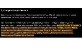 Как долго восстанавливают SIM-карту МТС в Аптека от склада