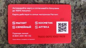 Как изменить карту Магнит в Аптека от склада