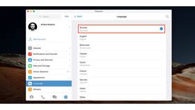 Как изменить настройки в Telegram в Аптека от склада